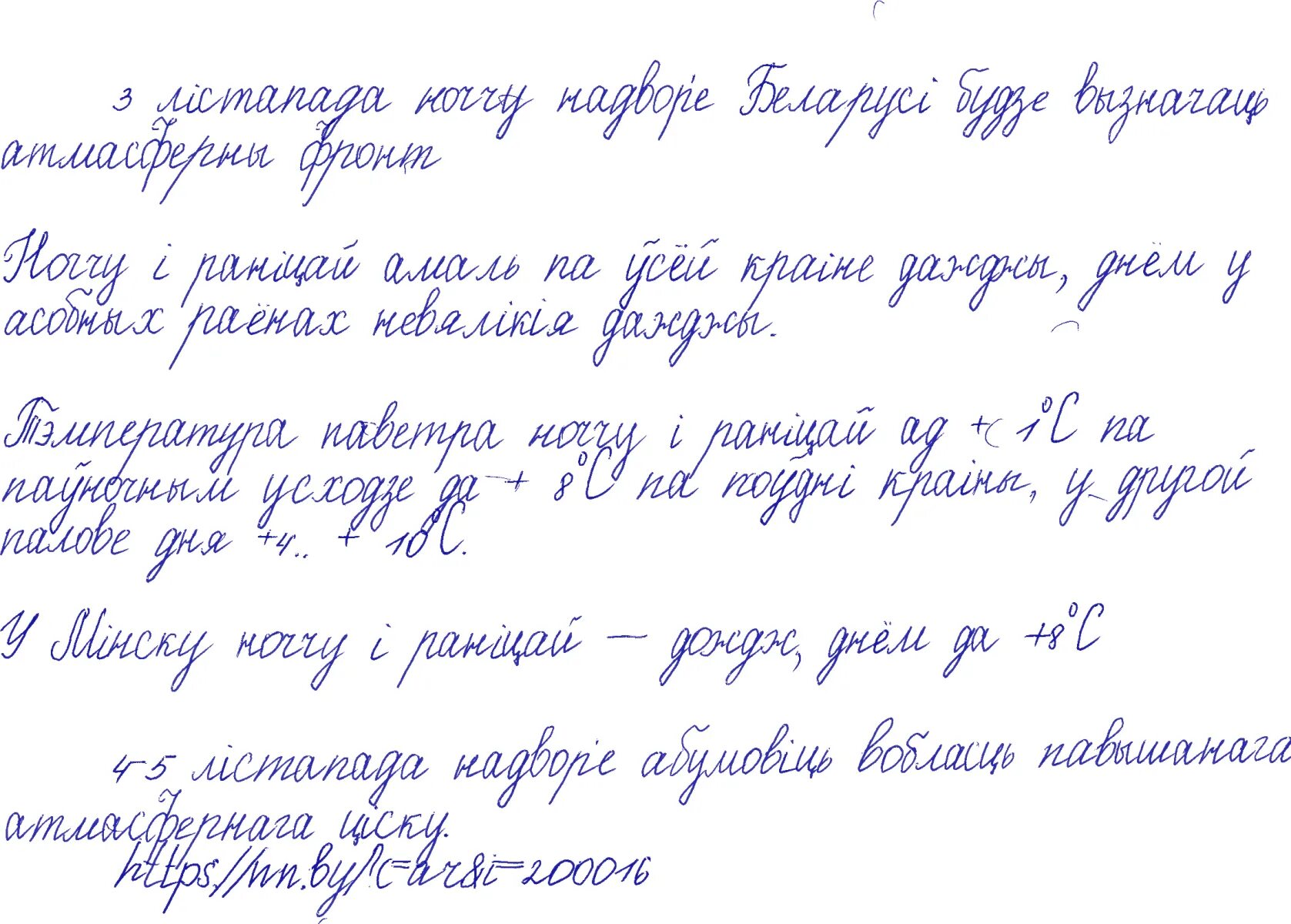Генератор рукописного текста конспект. Генератор рукописного текста конспект