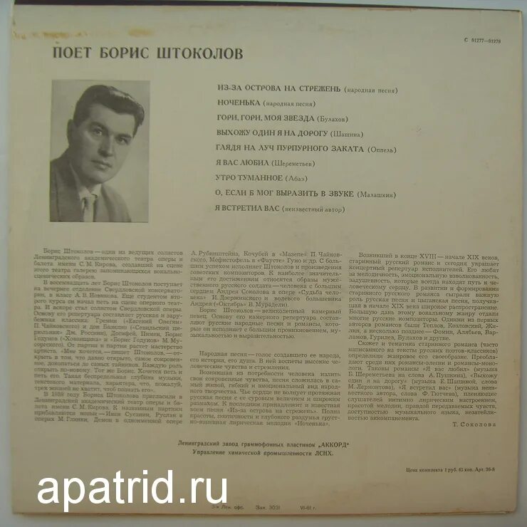Штоколов. Поет штоколов слушать. Штоколов. Штоколов певец википедия. Штоколов романсы.