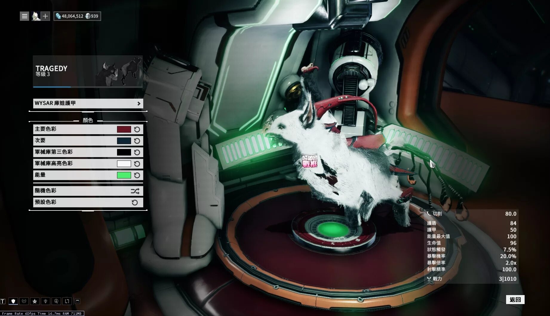 Кубрау warframe. Warframe смита кават. гонки на к драйве варфрейм. зараженный кубрау. warframe васка кават.