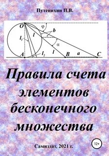 Вечное правило