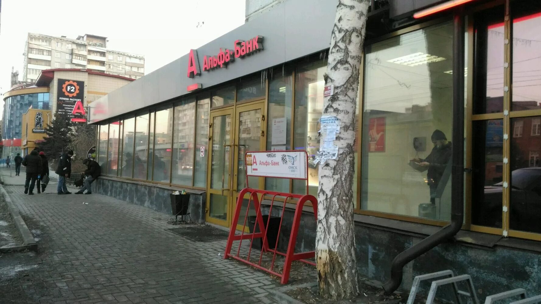 альфа-банк омск проспект мира 54. альфа банк омск часы работы. альфа банк. альфа банк омск часы работы. проспект карла маркса 10 омск.