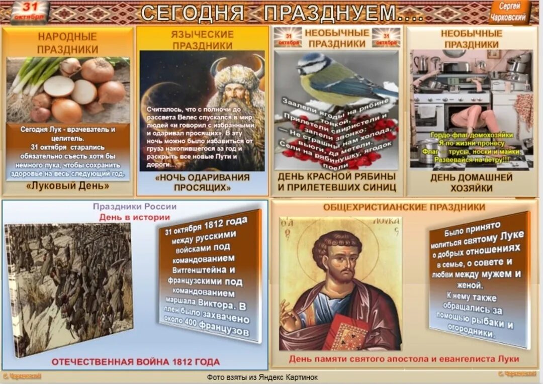 24 сентября какой праздник в мире. События праздники. сегодня празднуем. какой сегодня праздник. необычные праздники 22 мая.