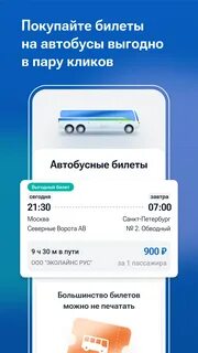 Едем р