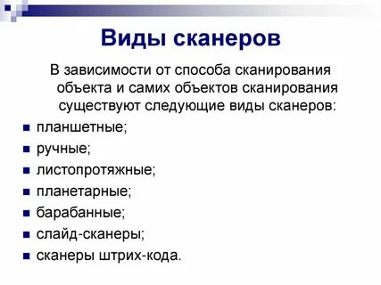 На какие типы зависимости от способа