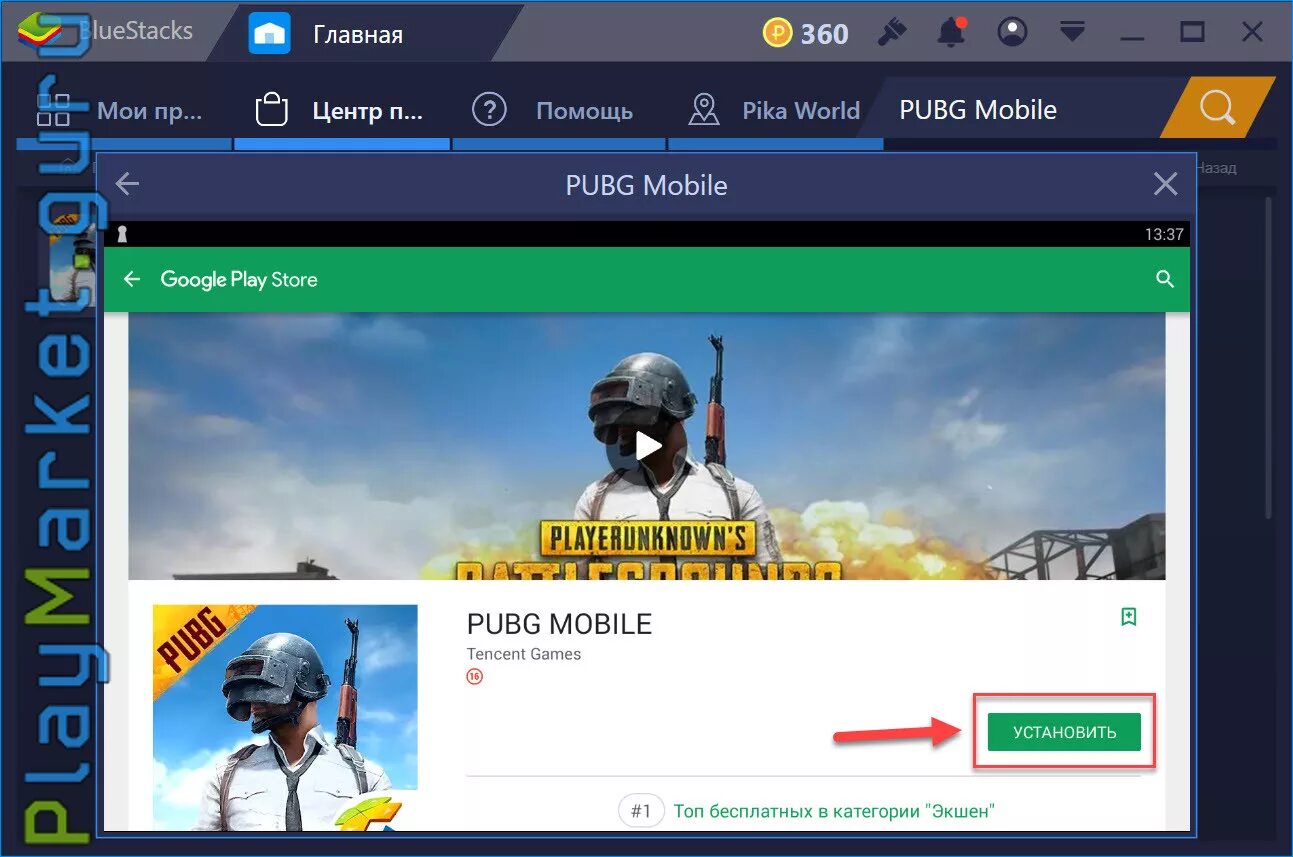 Как поставить фпс в пабг мобайл. Пабг мобайл на комп. pubg мобайл на пк. pubg mobile как установить. pubg mobile приложение.