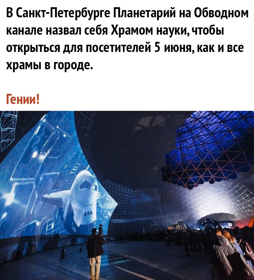 Обводный канал 74 планетарий. Питер планетарий на Обводном канале. Планетарий Санкт-Петербург на Обводном официальный. Планетарий на Обводном 74 официальный сайт
