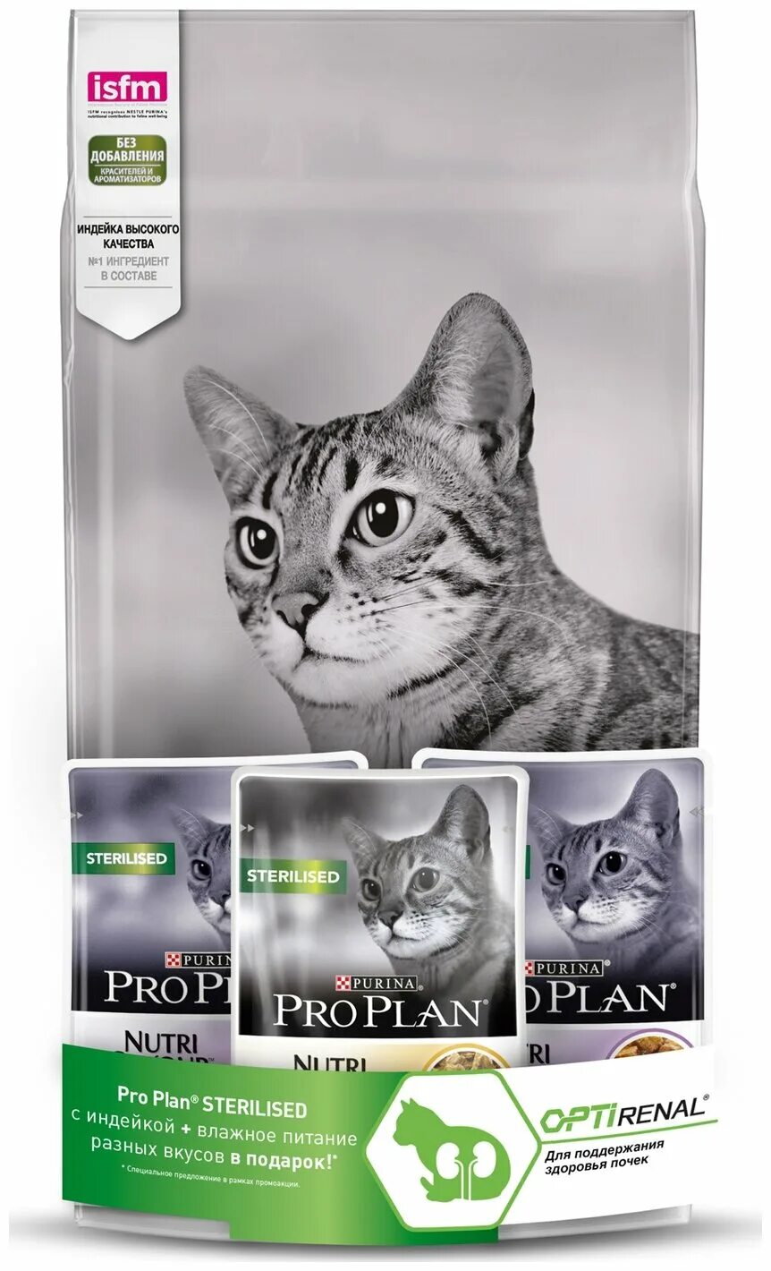 Проплан для кошек 1.5 кг купить. Сухой корм для кошек Pro Plan Sterilised. Purina Pro Plan для кошек Sterilised 1.5 индейка. Пурина Проплан для стерилизованных кошек. Пурина про план для кошек сухой клрм.