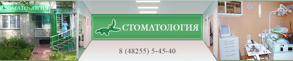 Стоматологическая клиника в Удомле. Автодорожная стоматология. Стоматология Удомля Курчатова 11. Стоматология Дента Удомля.