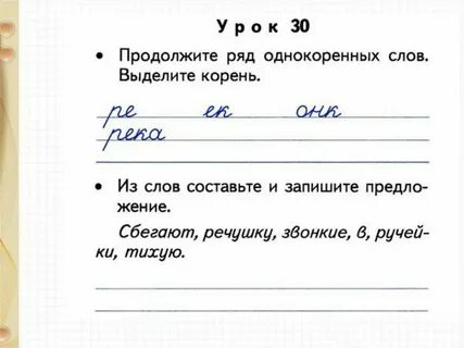 Ответ запиши строчными буквами в начальной форме