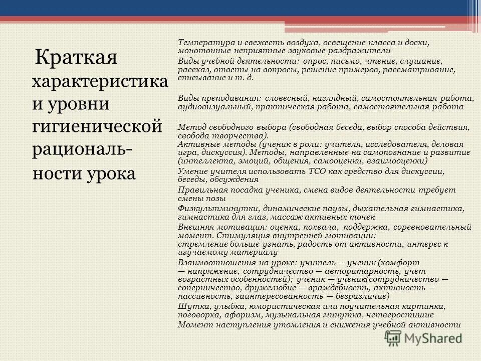 Обсуждаемо как правильно. Зачем и зачем примеры. Как задавать правильные вопросы. Интересные факты об этикете. Интересные сведения об этике.