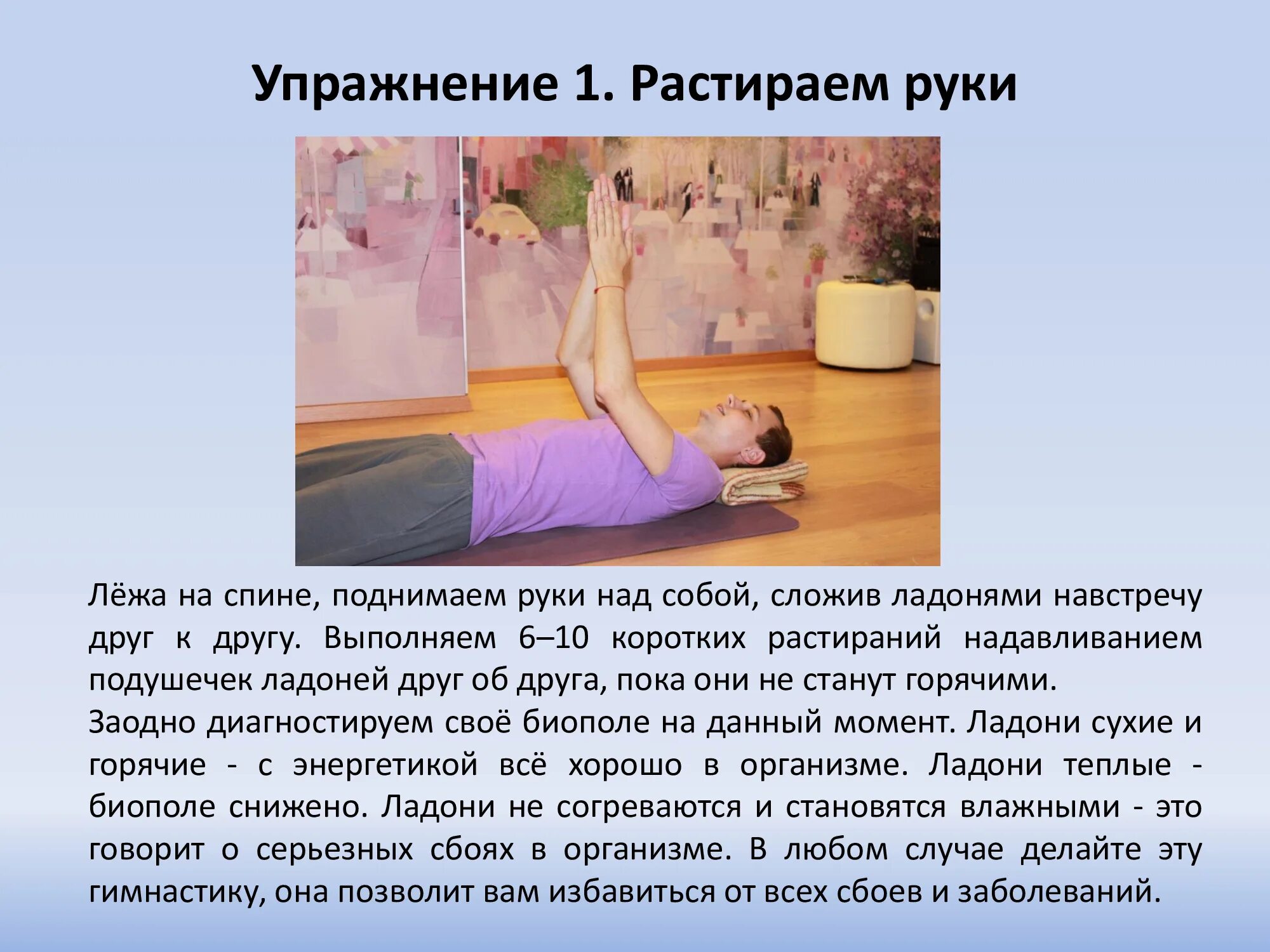 Тибетская гимнастика лежа. Тибетская гормональная гимнастика 10 упражнений для долголетия. Тибетская оздоровительная гимнастика долголетия. Упражнения тибетских монахов гормональная гимнастика. Энергетическая зарядка тибетских монахов.