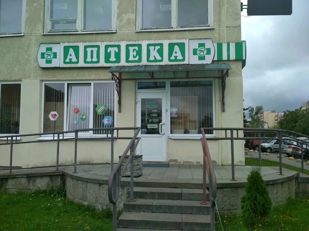 аптеки время. ульяновск ул минаева 5. аптека эскулап. губкин аптеки. аптеки время.