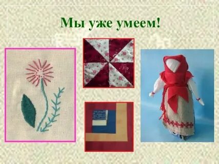 Открытый урок по технологии 5 класс