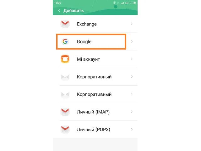 Как выйти из гугла на андроиде. Выйти с аккаунта гугл на андроиде. выйти из аккаунта google на андроид. как выйти из аккаунта google на андроид. выход из аккаунта xiaomi.