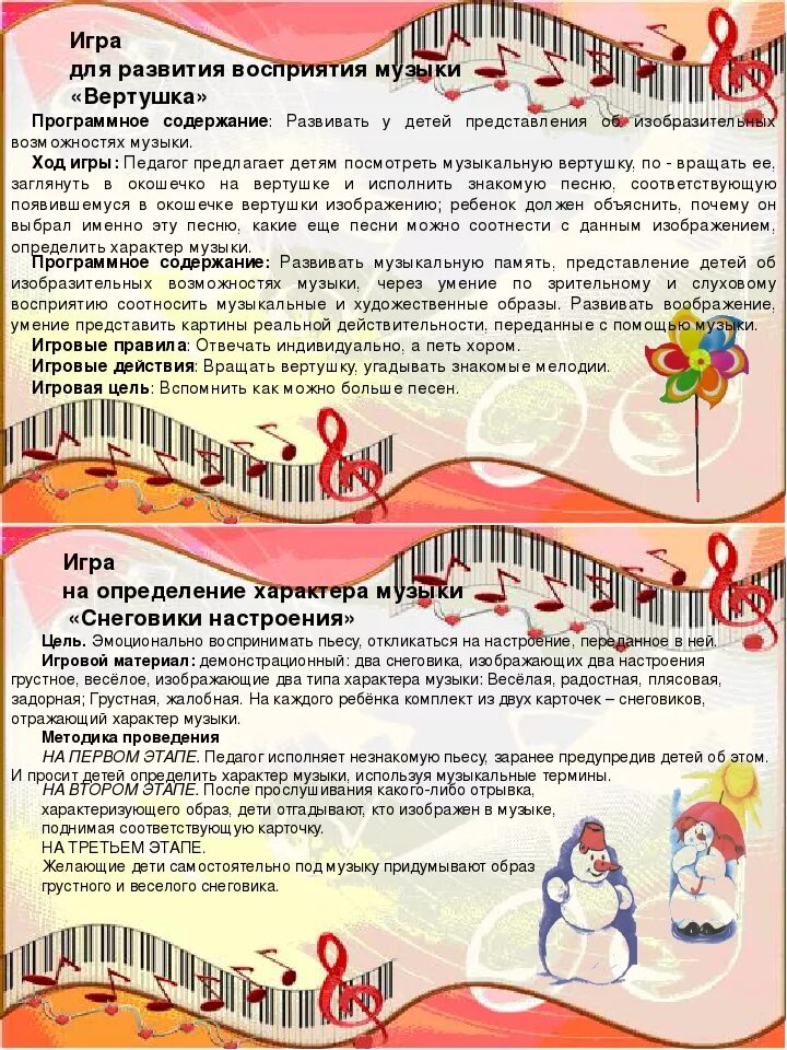 Методическое пособие по музыке в доу. Современные технологии музыкального воспитания в детском саду. Музыкальное развитие конспекты. Программа детство методические пособия. Музыкальная деятельность дошкольников.