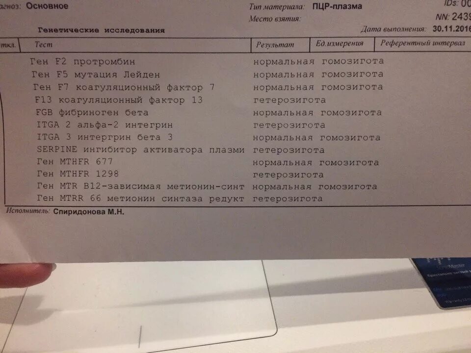 Проверить генетику. Анализ на генетику. Генетический анализ при беременности. Анализ на генетическую предрасположенность при беременности. Анализ на наследственные заболевания.