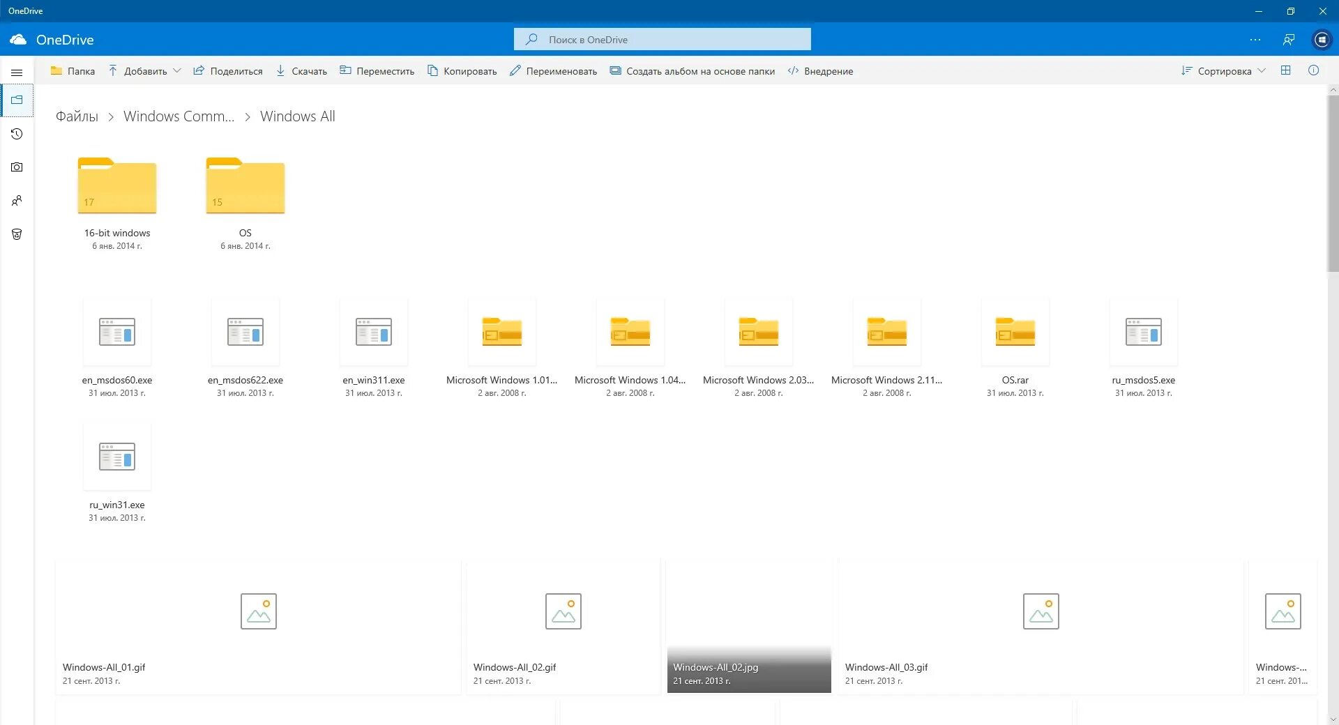 One drive облачное хранилище. Значок оне драйв. Папка one drive. Onedrive. Onedrive.