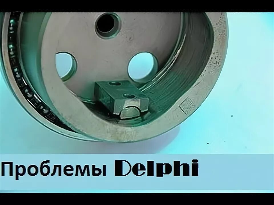 Ремонт delphi. Замена подшипника тнвд делфи. hdf497 delphi.