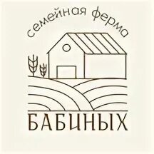Ферма бабиных. Ферма бабиных