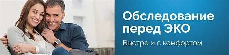 Мужчина перед эко