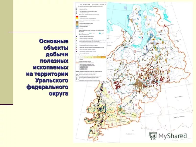 Карта ресурсов урала. Уральский федеральный округ полезные ископаемые на карте. карта полезных ископаемых уральского федерального округа. карта полезных ископаемых урала. месторождения полезных ископаемых урала.