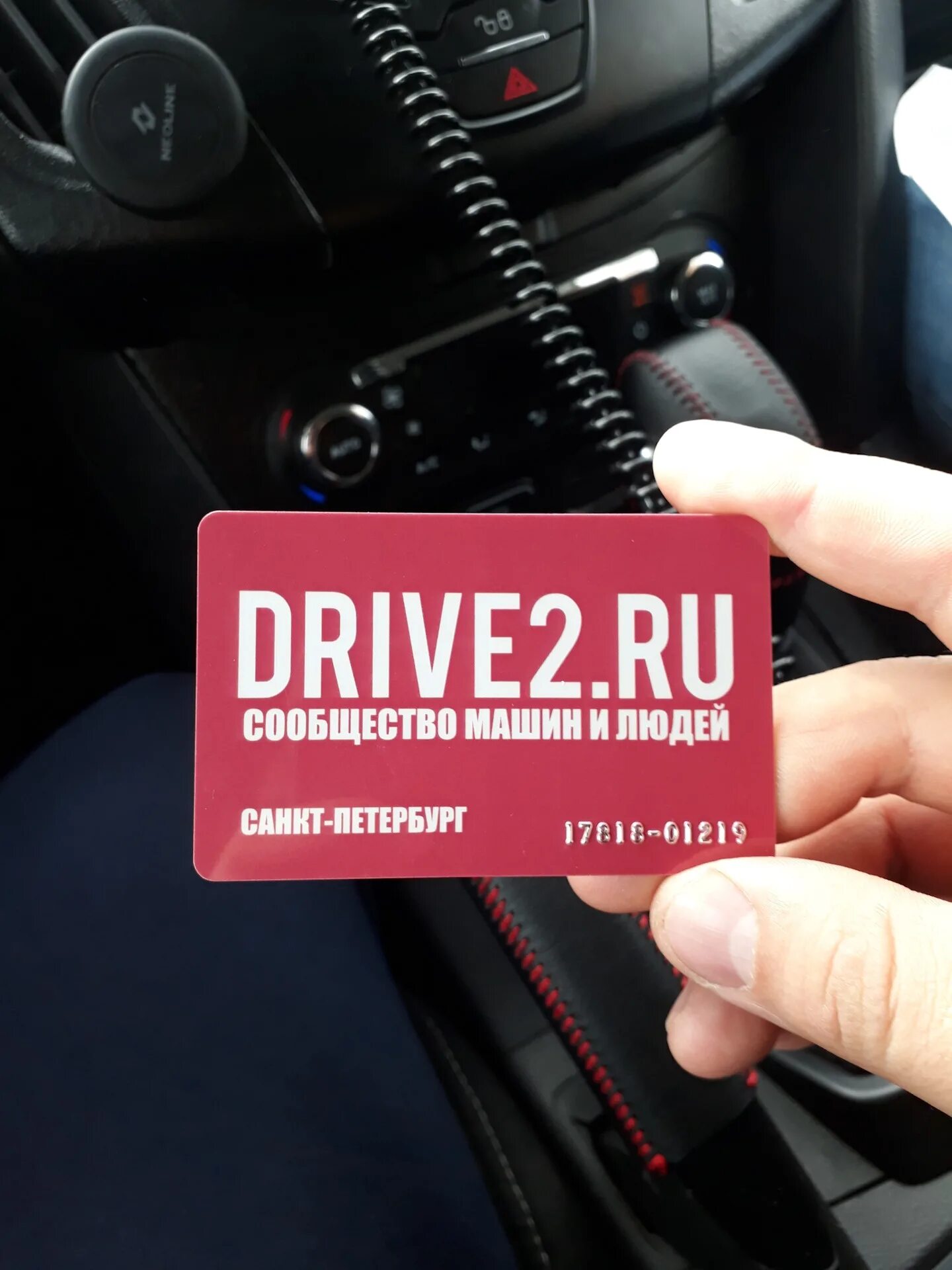 Драйв карта. Драйв 2. Драйве2. Клубная карта драйв 2. Клубная карта drive2.