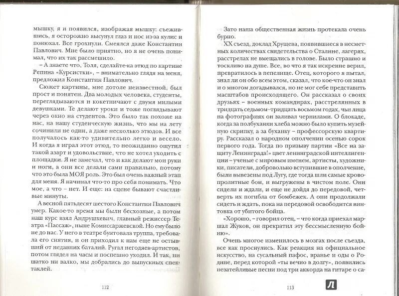 Стих маяковского сто сорок солнц. СТО сорок солнц закат пылал текст. Равикович негероический герой книга. Маяковский в СТО сорок солнц закат пылал текст.