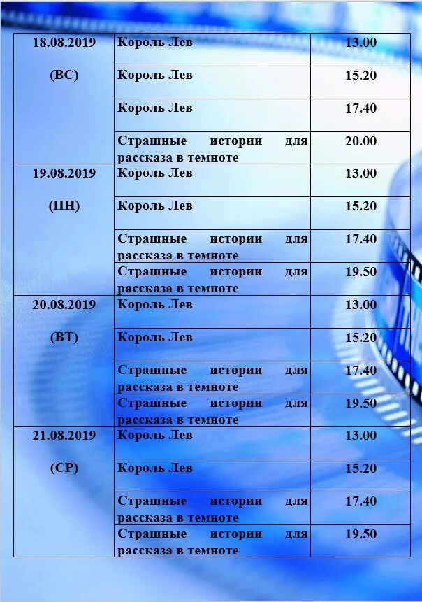 современник киноконцертный комплекс ульяновск. кинотеатр современник ульяновск. современник кинотеатр ульяновск расписание сеансов на сегодня. кинотеатр современник ульяновск. современник расписание.