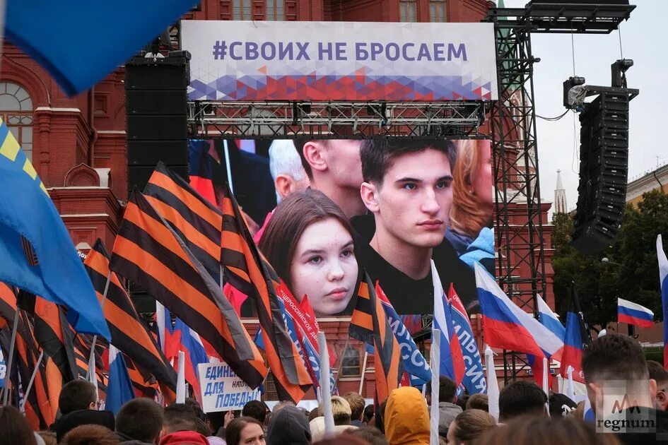 Москва своих не бросает. Митинг. Своих не бросаем. Москва своих не бросает. Митинг.