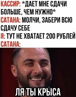 Ля ты крыса а