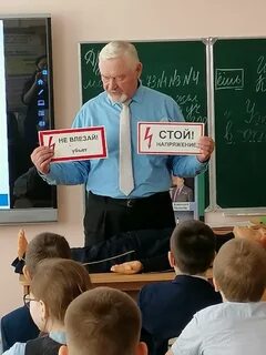 Брянском энерго