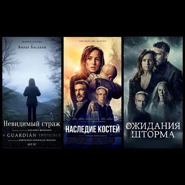 Незримые стражи. Невидимый страж. Незримые стражи. Невидимый страж (2017) триллер. Незримые стражи.