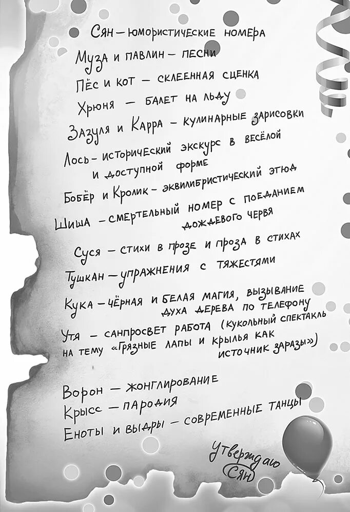 Фу фу фу текст