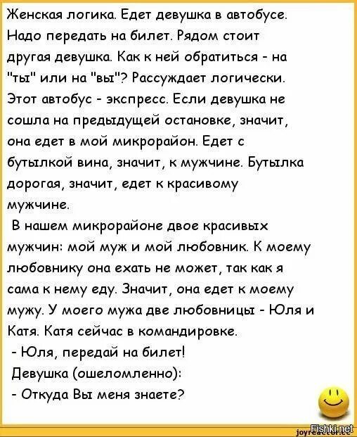 Жена хочет мужа рассказ. Анекдоты про мужа. Анекдоты про мужа и жену. Шутки про мужа. Смешные анекдоты про жену.