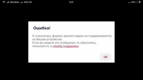 Почему пишет формат файла не поддерживается