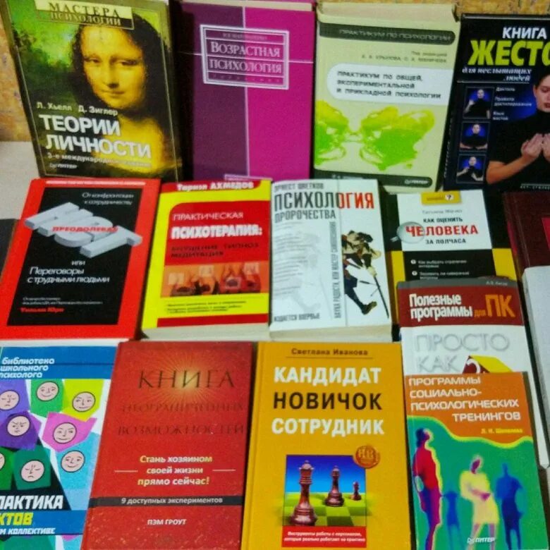 Психологию которую стоит прочитать
