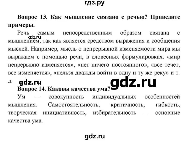 Параграф 56 8 класс. Биология 8 класс 56 параграф. Гдз по биологии 8 класс Колесов. Параграф 56. Биология 8 класс учебник Колесов параграф 56.