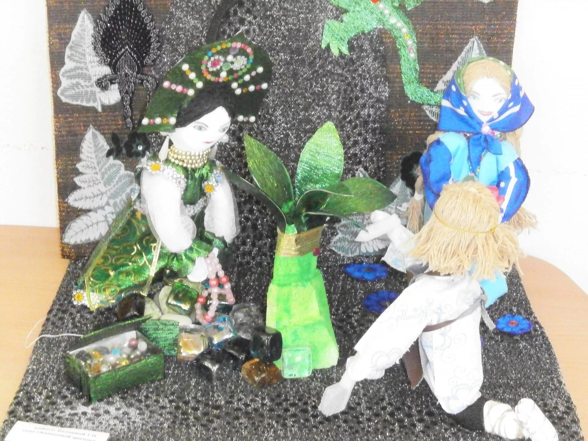 поделки в детский сад по бажову. поделки на тему бажова. поделка по сказам бажова для садика. выставка поделок сказы бажова. поделка по сказам бажова.