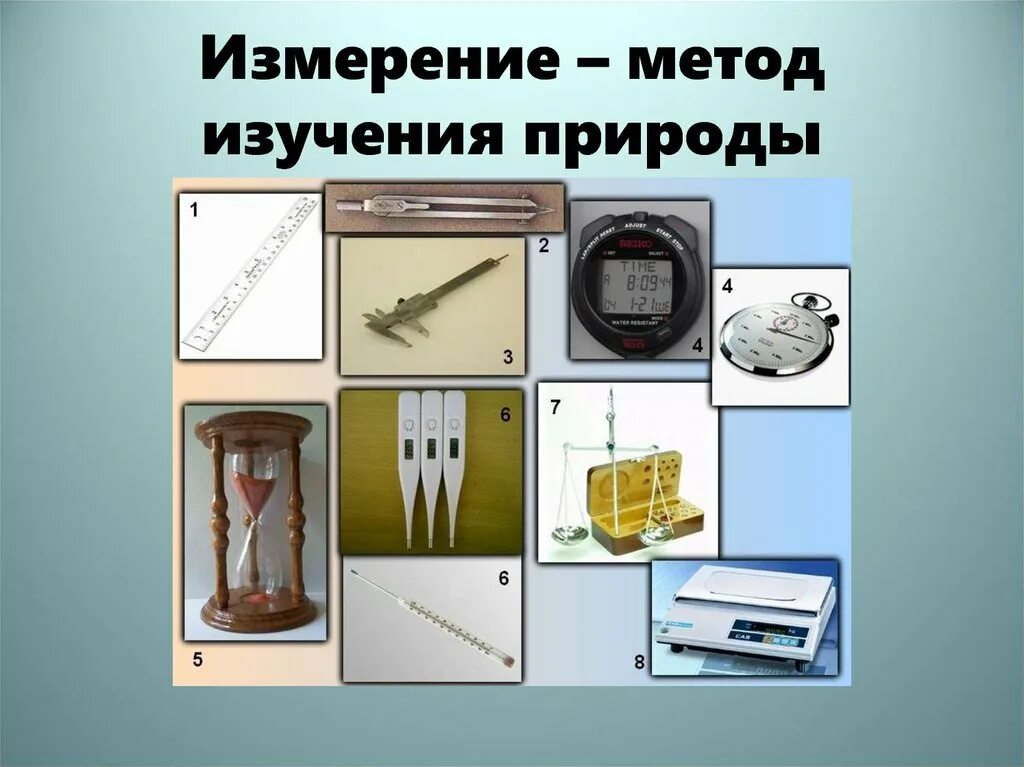 Какие приборы нужны для наблюдения. Методы изучения природы измерение. Приборы для изучения природы. Измерительные приборы в биологии. Приборы измерения в биологии.