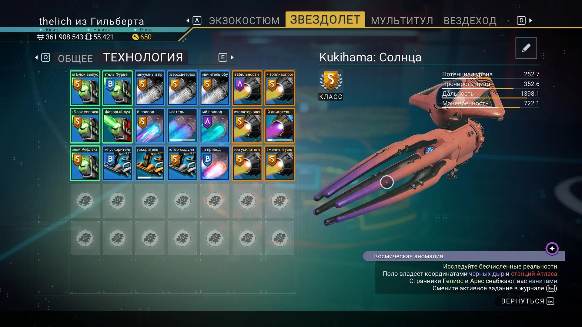 No man s sky мультитулы. No mans sky multitool s class. no man&#039;s sky мультитул. no mans sky мультитулы s-класс. no man&#039;s sky корабли.