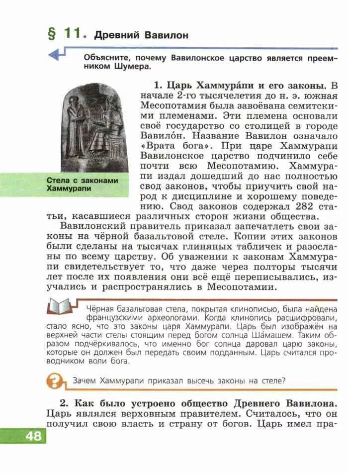 История древний мир 5 класс уколова. Древний мир 5 класс учебник Уколова. Учебник истории 5 класс 1997 год.