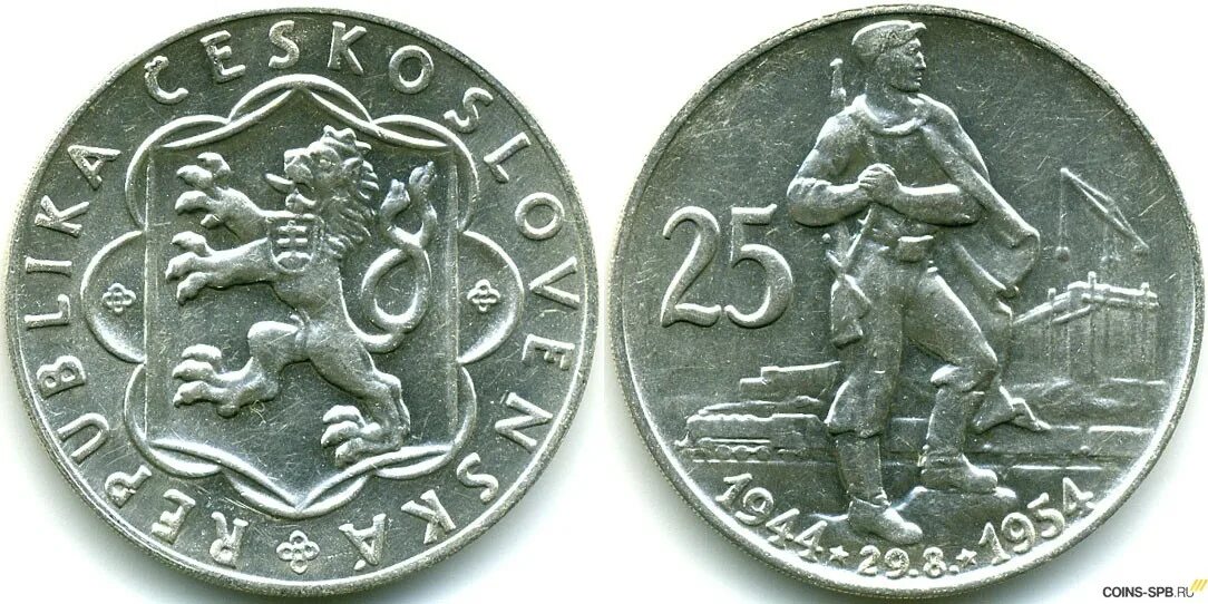 1954 года купить. Чехословакия 10 крон.. Чехословакия 10 крон, 1932. Danmark 1939 монета 25 крон. Крона ЧССР.