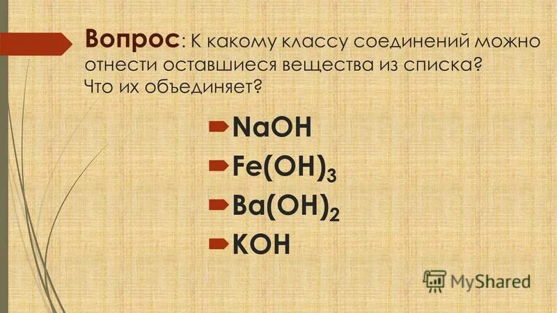 Sr+ =sr(oh)2. к какому классу соединений относятся формулы. Na2co3 класс соединения. распределите по классам соединения формулы которых. к какому классу соединений относятся вещества с формулой.