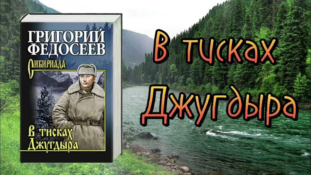 Злой дух ямбуя аудиокнига слушать