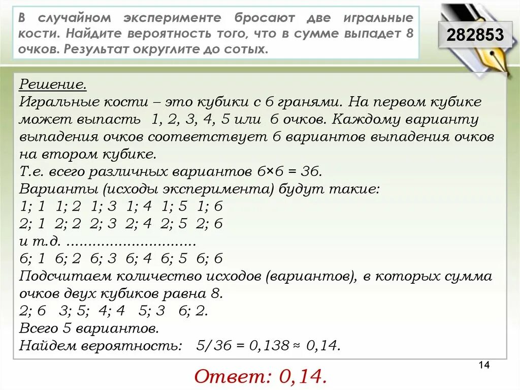 Игральную кость бросают 10 раз. Вероятность выпадения игральной кости. В случайном эксперименте бросают две игральные кости. Вероятность выпадения числа 4 при бросании игральной кости. В случайном эксперименте бросают две игральные кости 8.