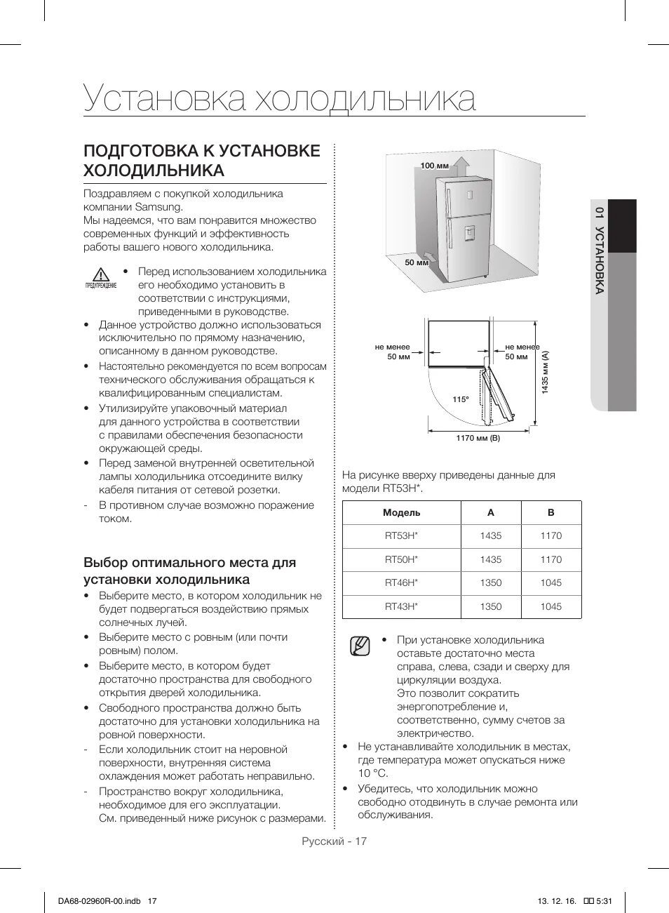 Холодильник samsung no frost 354. Холодильник самсунг 2006 года кнопочные управление температуры. Как настроить двухкамерный холодильник самсунг. Самсунг холодильник двухкамерный как настроить температуру. Холодильник самсунг двухкамерный ноу фрост инструкция.