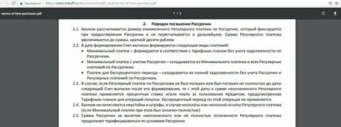 Погасить задолженность тинькофф