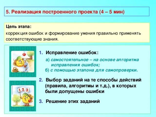 Исправь ошибку цель