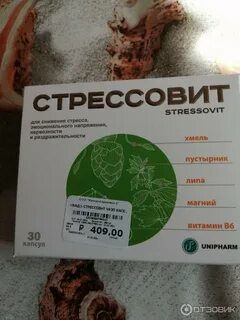 Стрессовит капсулы отзывы