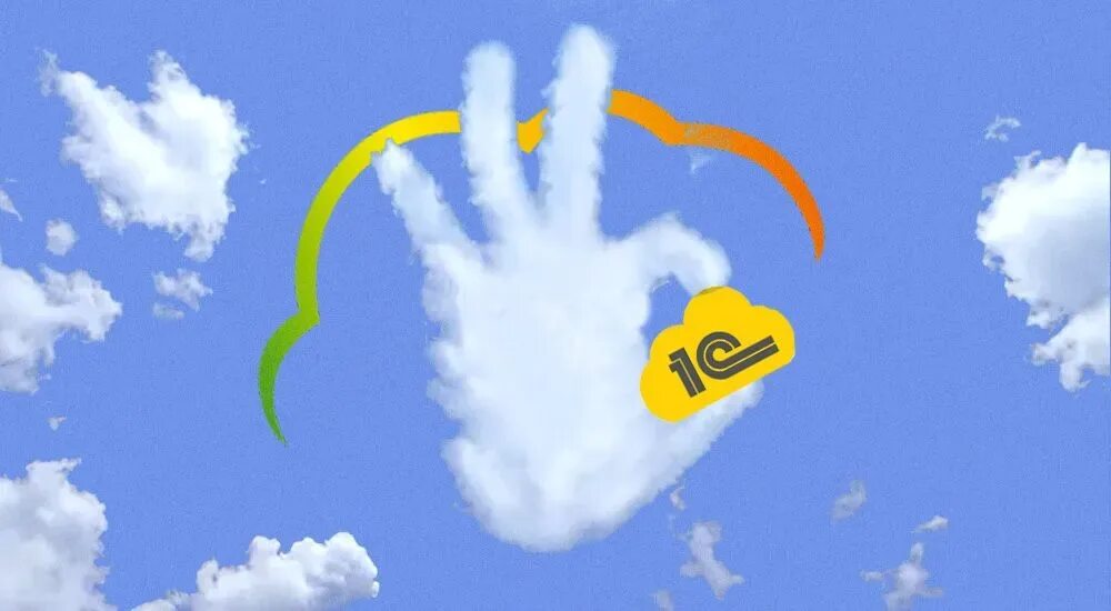 Scloud 1с в облаке. 1с в облаке. 1с облачный сервис. Облачная 1с картинки. Возможности облака 1с.